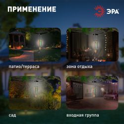 Светильник уличный ЭРА ERASF22-46 на солнечной батарее садовый Солнечный ветер RGB 70 см