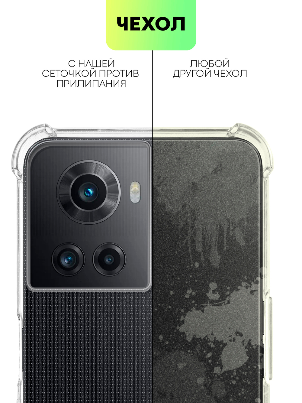 Чехол BROSCORP для Oneplus Ace оптом (арт. ONEPLUS-ACE-HARD-TPU-TRANSPARENT)