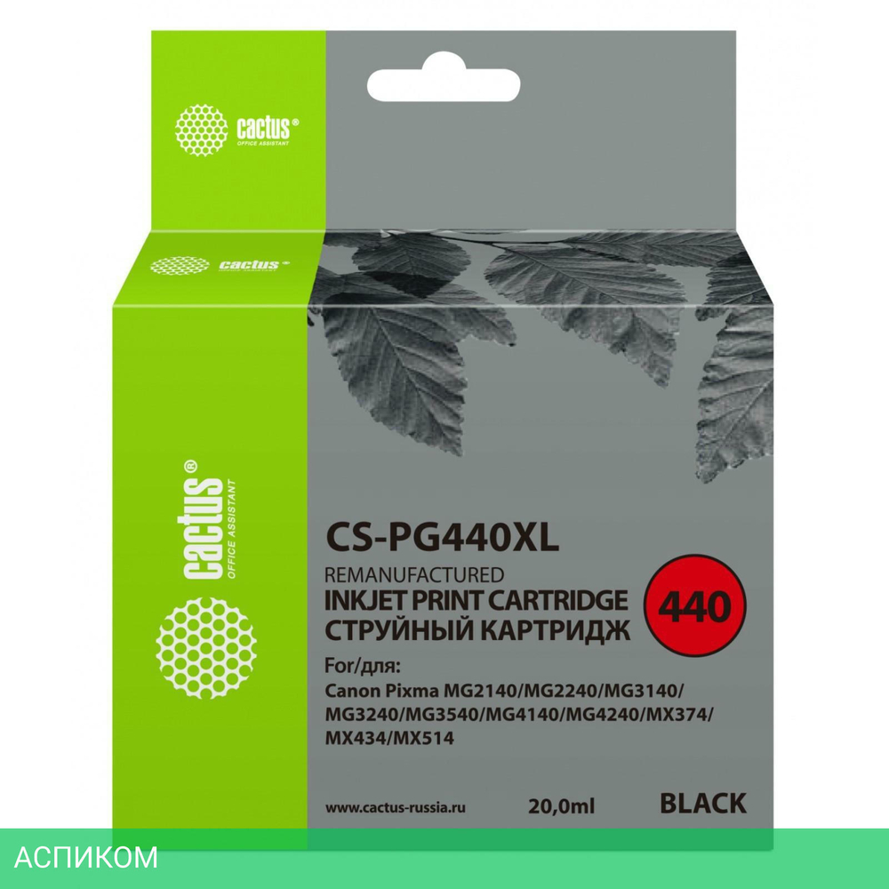 Картридж Cactus CS-PG440XL черный