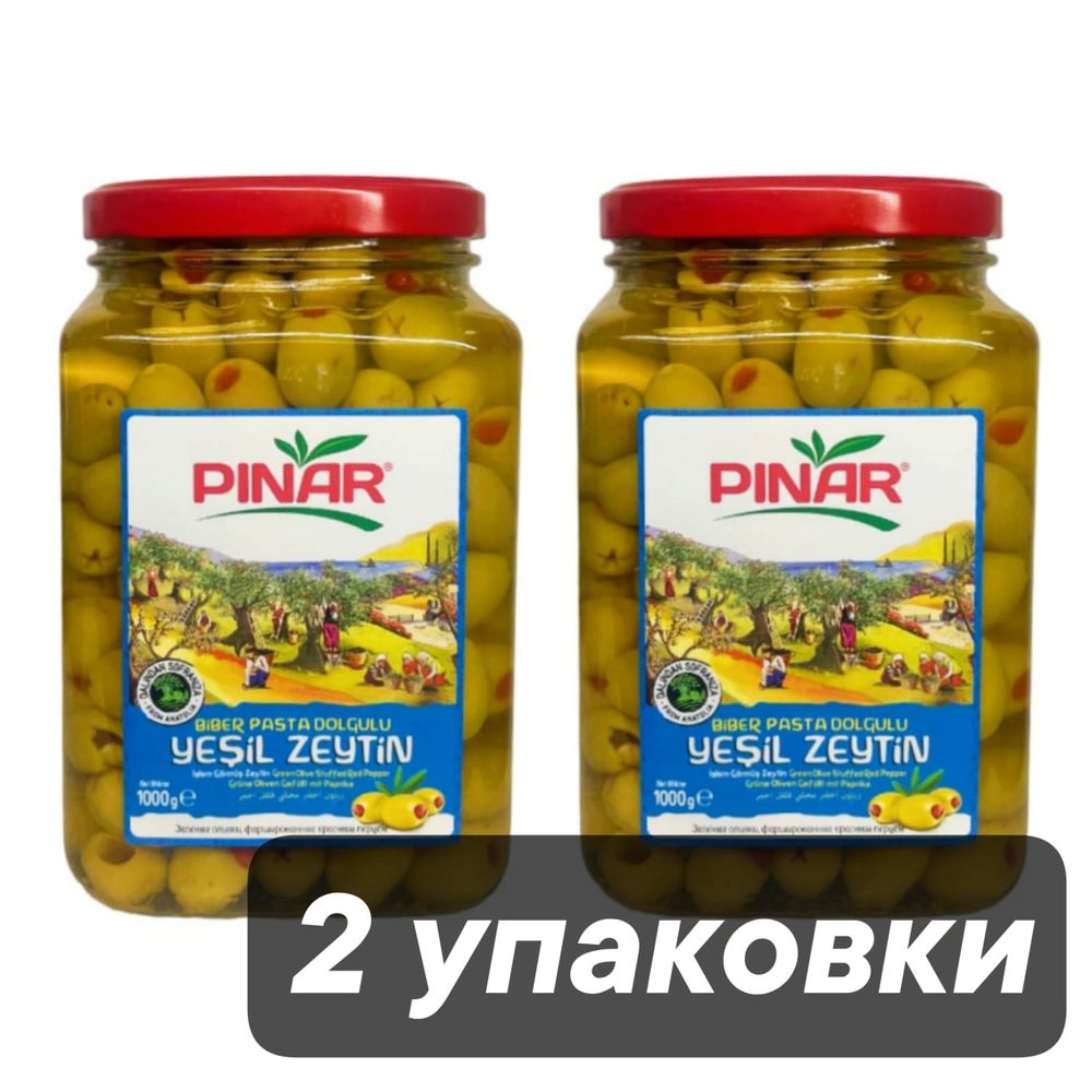 Оливки Pinar фаршированные перцем 1 кг x 2 шт