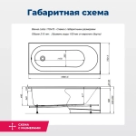 Акриловая ванна Aquanet Lotos 170x75 (с каркасом)