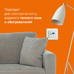 Терморегулятор для теплого пола Welrok pro
