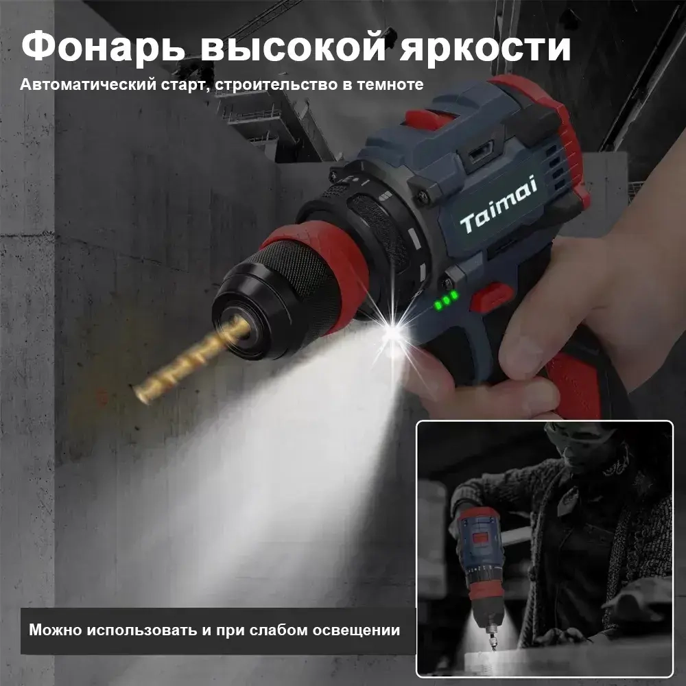 многофункциональный электроинструмент, 16.8V 45HM,Литиевая дрель 2 в 1, электрическая отвертка,2 АКБ