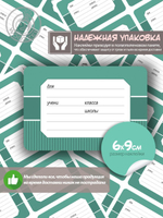 Наклейки на тетрадь "Зелень" - 1шт