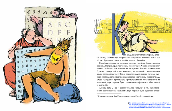 Все точки над 