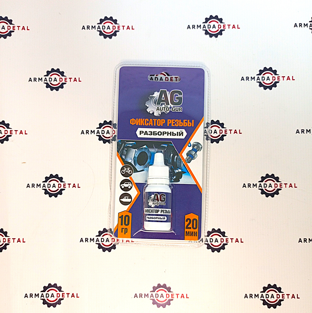 Фиксатор резьбы разборный синий 10 г. | AGF101 | AUTO-GUR