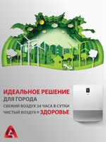 Приточный очиститель воздуха Ballu Oneair ASP-200S