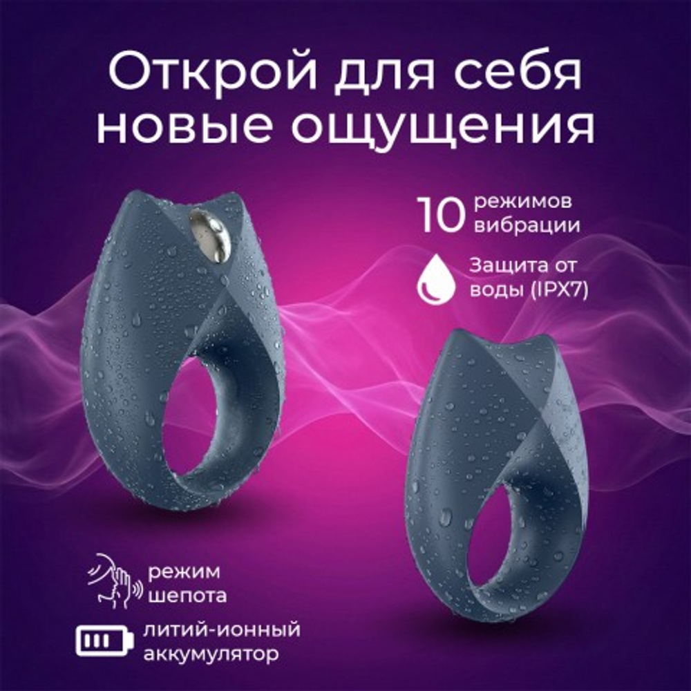 Виброкольцо Satisfyer Royal One