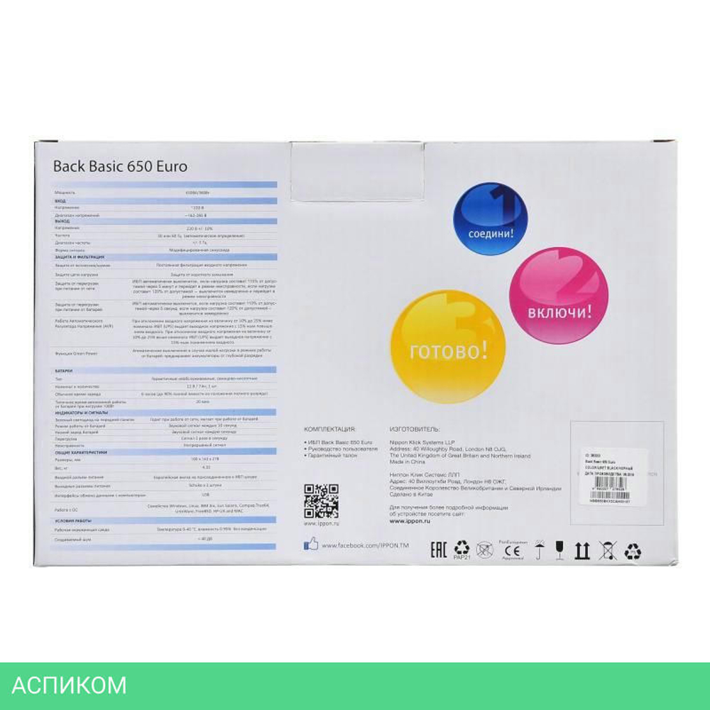 Источник бесперебойного питания Ippon Back Basic 650 Euro черный (383323)