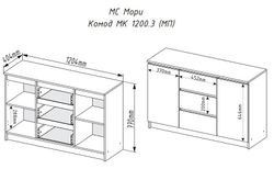 МС Мори Комод МК 1200.3 (МП) Графит