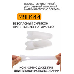 Бурсопротектор мизинца Ortosalon
