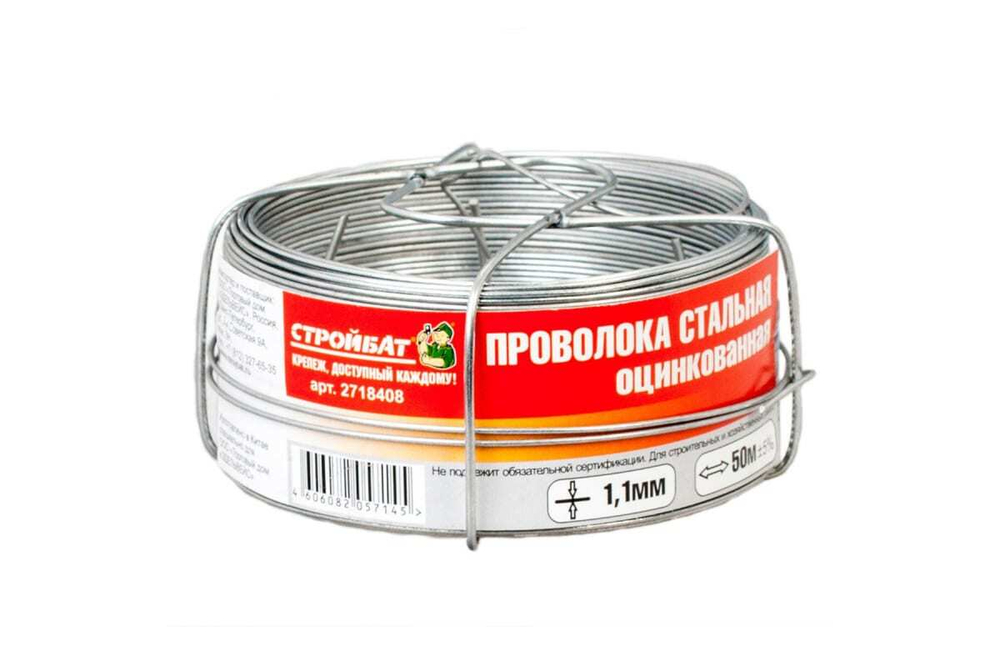 ПРОВОЛОКА СТРОЙБАТ СТАЛЬНАЯ ОЦИНК 1,1ММ 50М 1ШТ