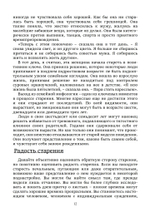 Нестареющая душа. Путь к смыслу и радости длиною в жизнь (PDF)
