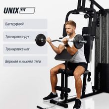Силовой комплекс UNIX Fit BLOCK 50