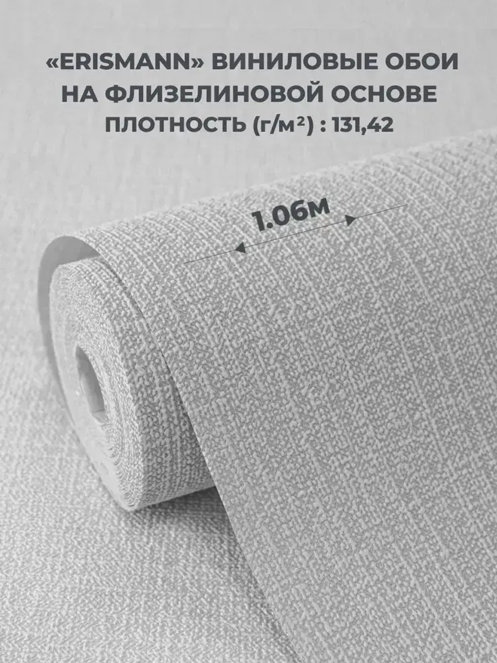 Обои винил на флизелине метровые однотонные серые в спальню гостиную детскую коридор для зала на кухню в прихожую