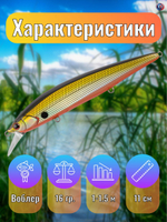 Воблер TsuYoki COLECTOR 110SP E004