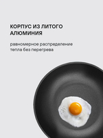 Сковорода RONDELL RDA-1405 Trumpf Вок 28 см 3.2 л