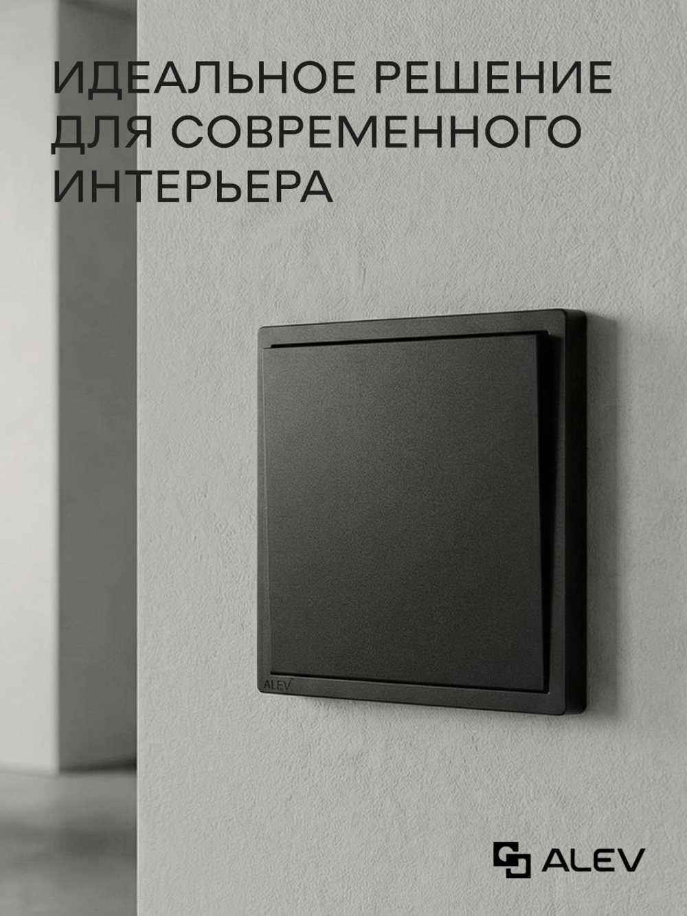 Выключатель одноклавишный внутренний с рамкой черный набор