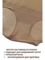 Супер утягивающие дышащие трусы с высокой талией