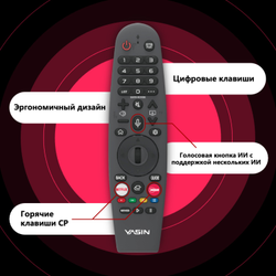 Телевизор Yasin 75M8G 4K UHD WebOS TV