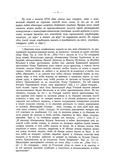 Земское самоуправление на Русском Севере в XVIII в., том 2. Деятельность земского мира. Земство и государство. | Нет автора