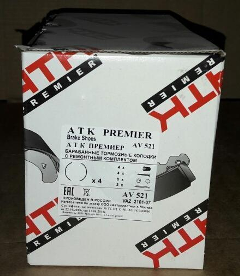 Колодки тормозные задние для ВАЗ 2105, 2106, 2107 с ремкомплектом ATK Premier