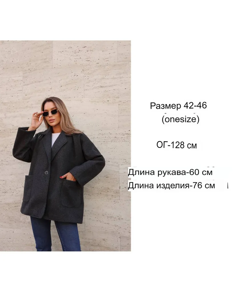 Полупальто УК-067-2 Фабрика Моды