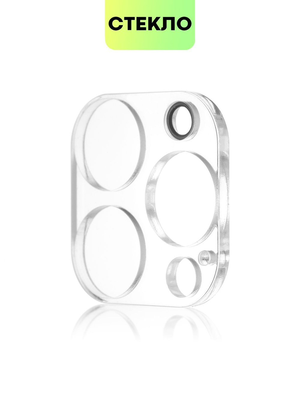 Стекло на камеру BROSCORP для Apple iPhone 15 Pro (арт.IP15PRO-CLEAR-CAM-GLASS )