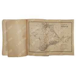 Шустов Б. Крымская АССР, 1927