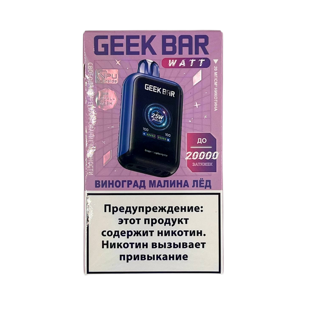 Geek bar Watt Виноград малина лёд 20000 затяжек 20мг (2%)
