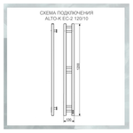 Полотенцесушитель электрический с/т Comfysan Alto EC-2 120/10, черный, шт