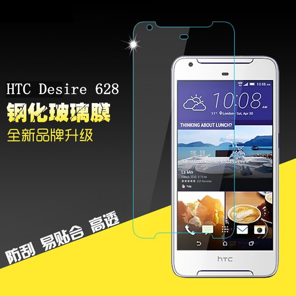 Защитное стекло "Плоское" для HTC Desire 516 Dual