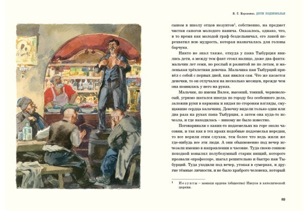 Рассказы о детях