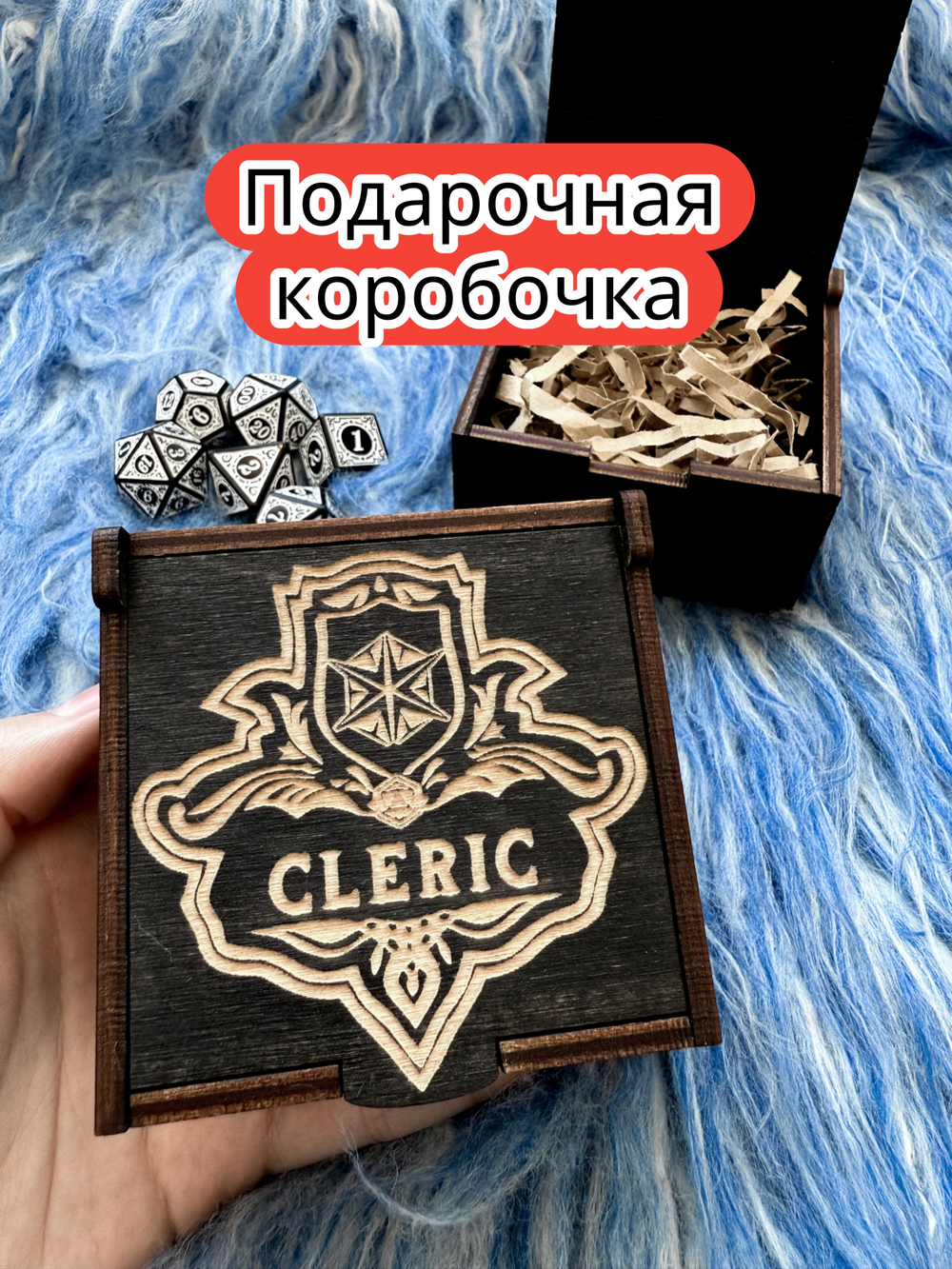 Подарочная коробка «Клирик» — дерево