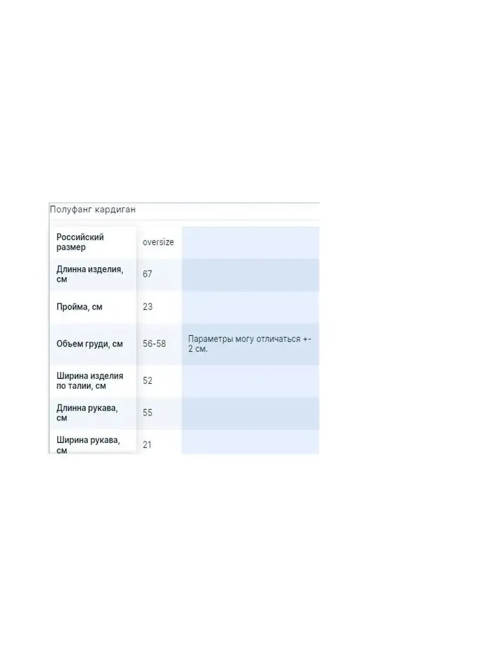 Джемпер из шерсти