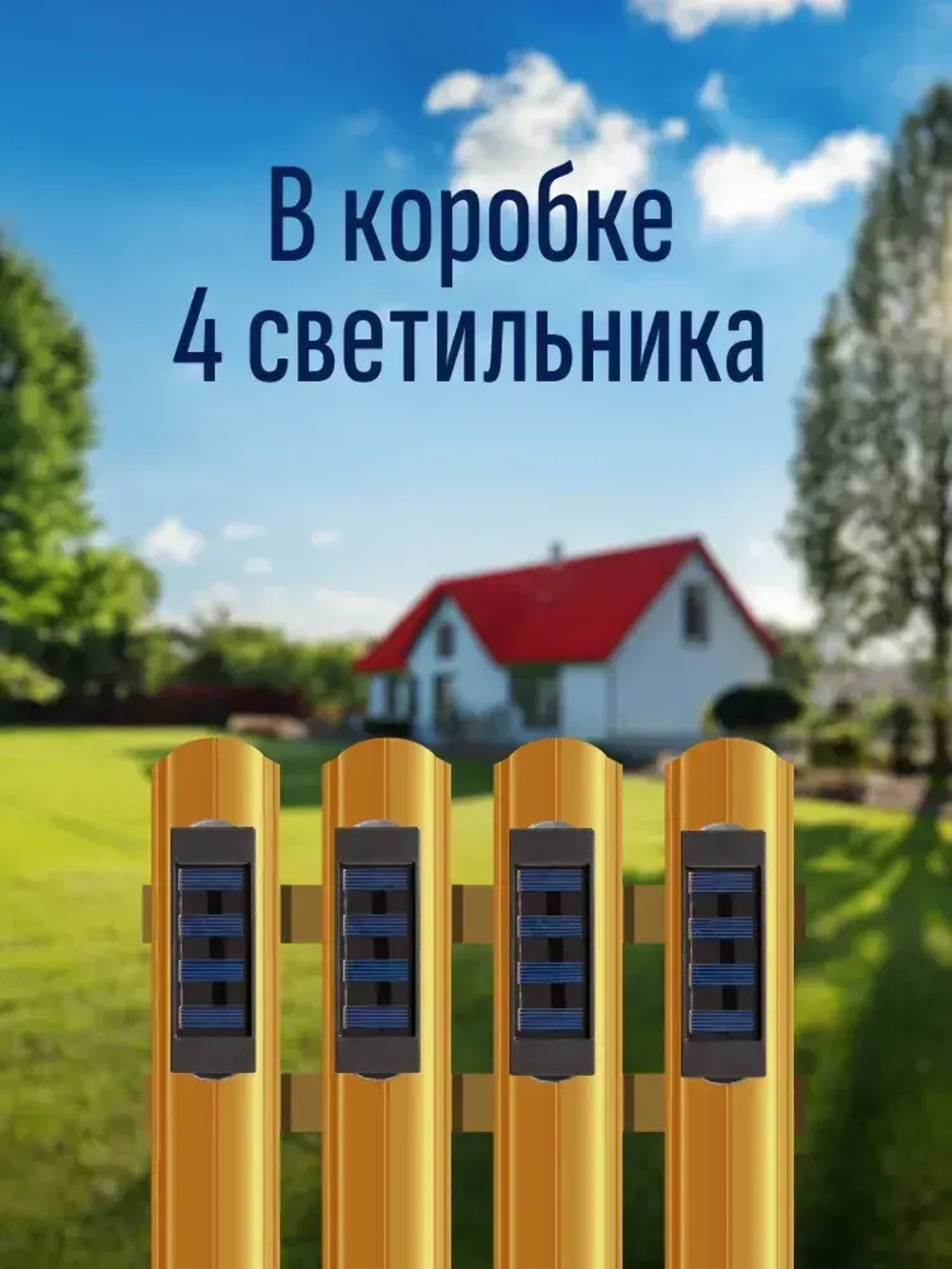 Магнитный садовый светильник на солнечной батарее