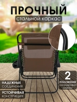 Кресло-шезлонг Фиеста арт.СК-175/B с подстаканником (2шт.в упаковке (каркас черный, ткань светло-коричневая))
