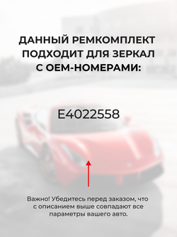 Ремкомплект механизма складывания зеркал Chevrolet CAPTIVA (I) [Кузов: С100] 02.2006-08.2011 (Z-8)
