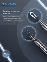 Петля косметологическая BEAUTY & CARE 20 TYPE 1 (2 петли)