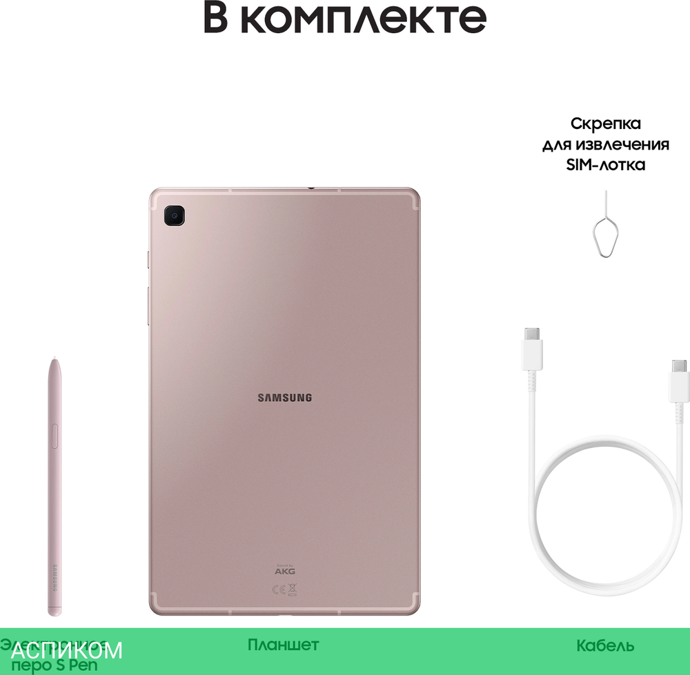 Планшет Samsung Galaxy Tab S6 Lite SM-P620 4/64Gb розовый (SM-P620NZIACAU)