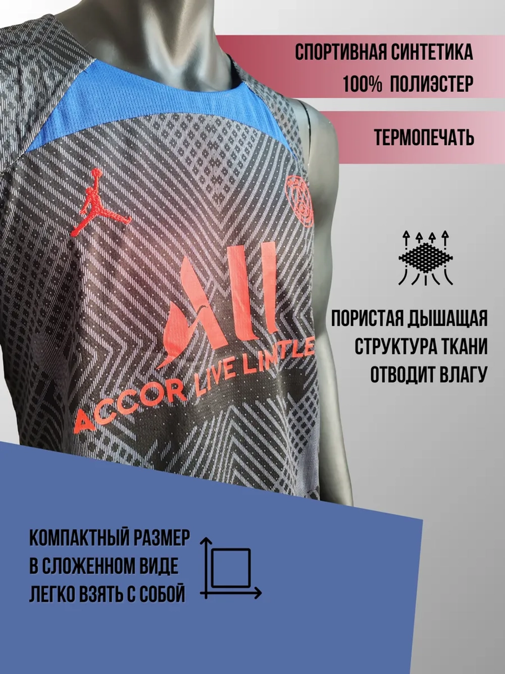 Баскетбольная форма взрослая