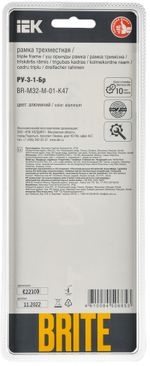 BRITE Рамка 3-местная РУ-3-1-Бр металл алюминий RE IEK