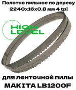 Полотно пильное по дереву 2240х16х0,8 мм 4tpi для ленточной пилы Makita LB1200F