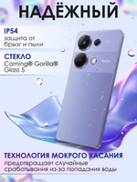 Смартфон Xiaomi Redmi Note 13 Pro 4G 12/512GB лавандово-фиолетовый