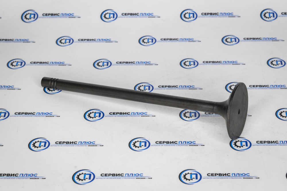 Клапан выпускной WP12 612630050002