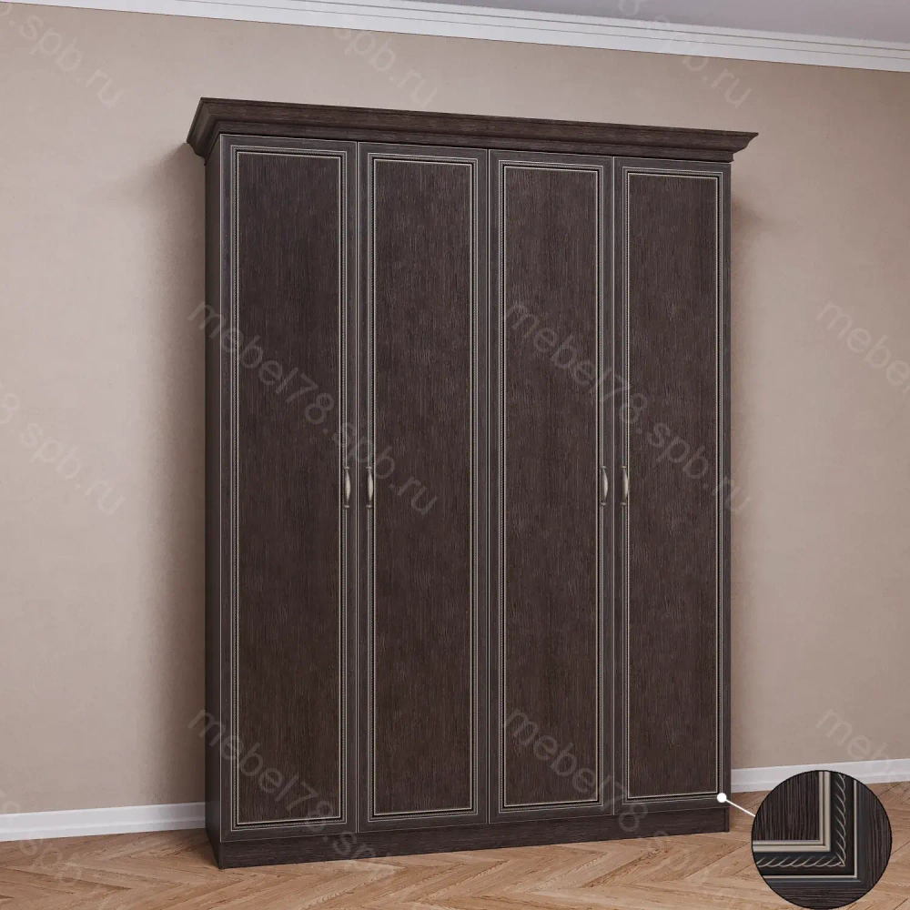 Шкаф распашной 4/1