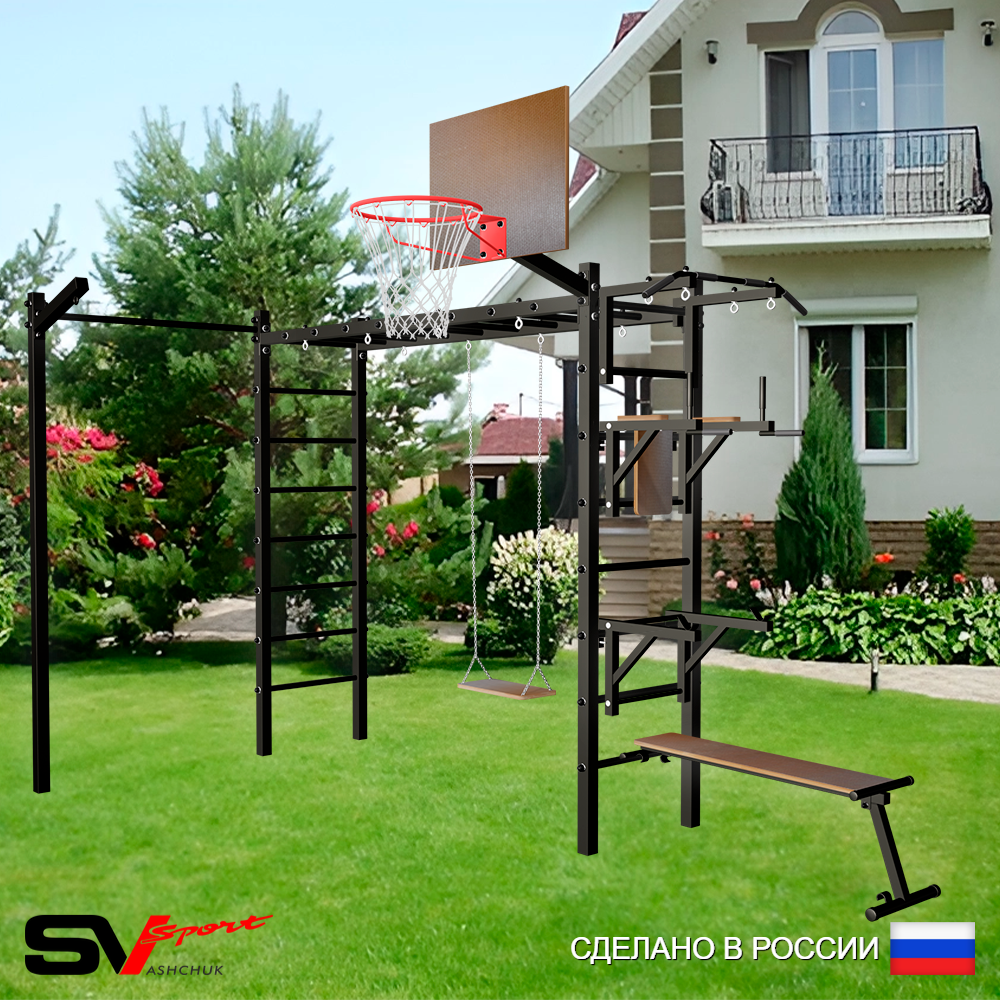 Уличная шведская стенка Sv Sport рукоход с комплектом турник прямой У5353К (Турник/Брусья/Стойка/Скамья/Деревянные/Щит баскет/Кронш бокс)