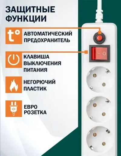 Сетевой фильтр Filum, удлинитель, 3 метра, 5 розеток, белый, предохранитель, с заземлением
