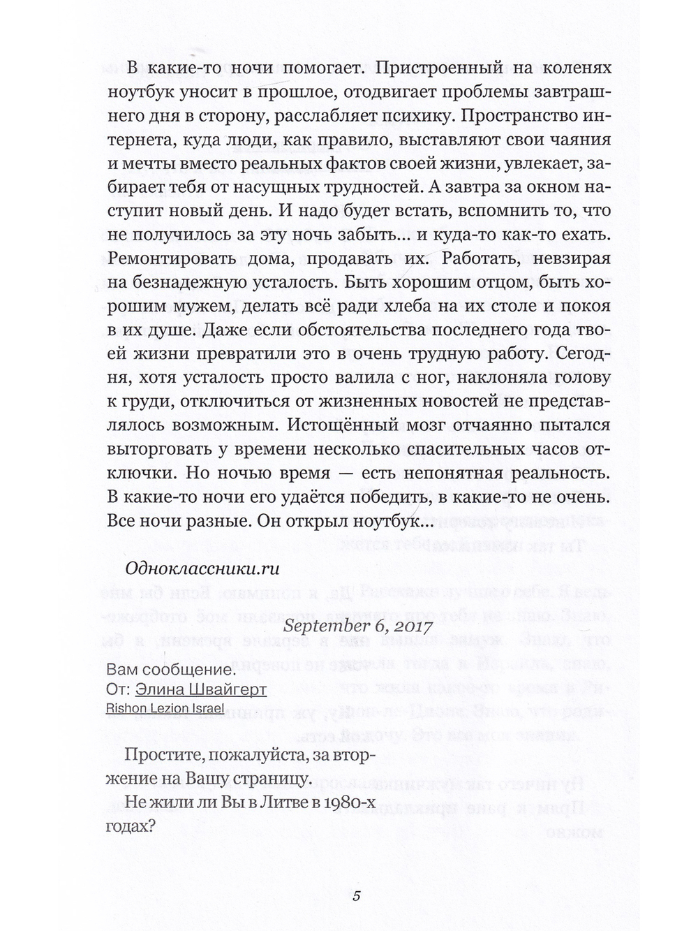 Проект ЮНЕСКО