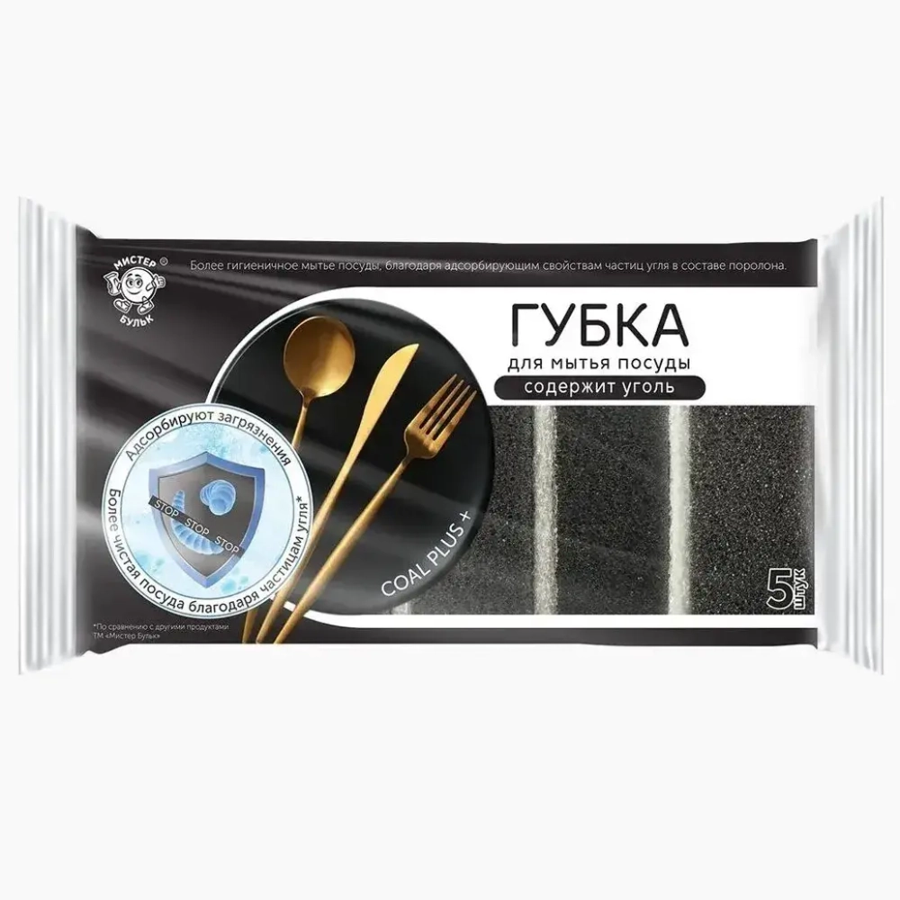 Губка для мытья посуды с углем 5 шт